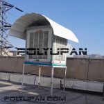 سایبان کولر آبی