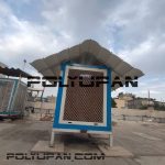 سایبان کولر آبی